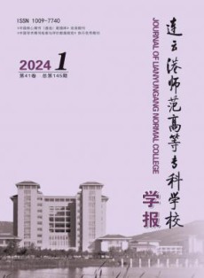 连云港师范高等专科学校学报